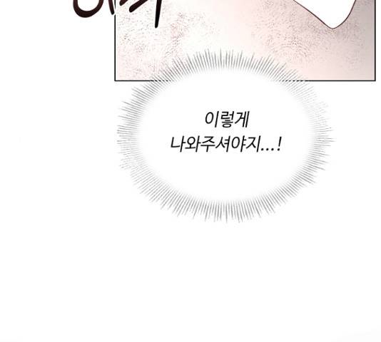 황제와의 하룻밤 27화 72