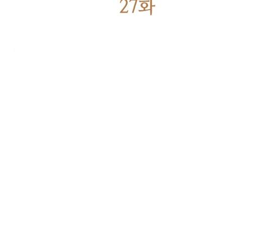 황제와의 하룻밤 27화 81
