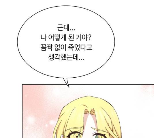 황제와의 하룻밤 27화 93