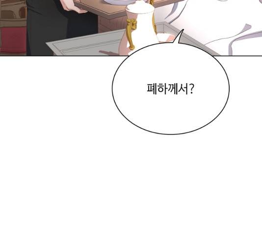 황제와의 하룻밤 27화 97