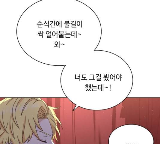 황제와의 하룻밤 27화 101
