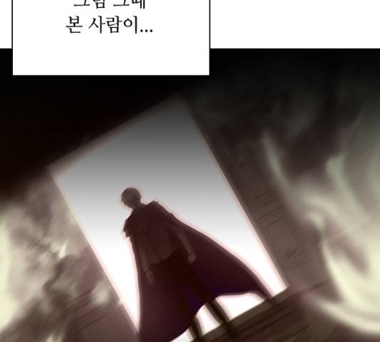 황제와의 하룻밤 27화 104