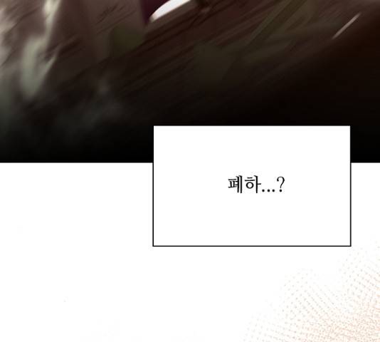 황제와의 하룻밤 27화 105