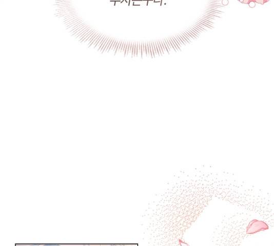 황제와의 하룻밤 27화 111