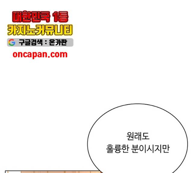 황제와의 하룻밤 27화 116