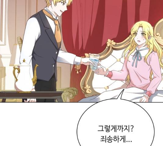 황제와의 하룻밤 27화 120