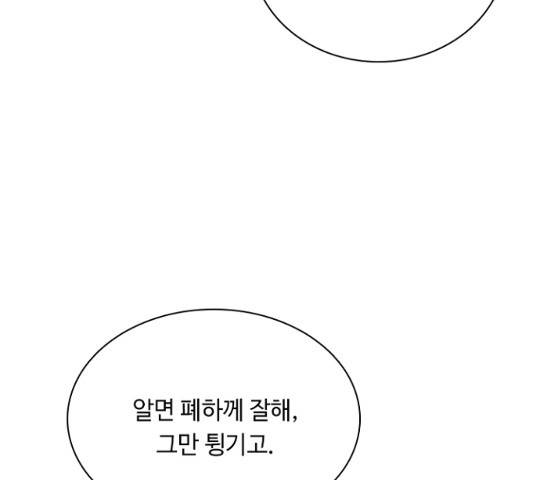 황제와의 하룻밤 27화 121