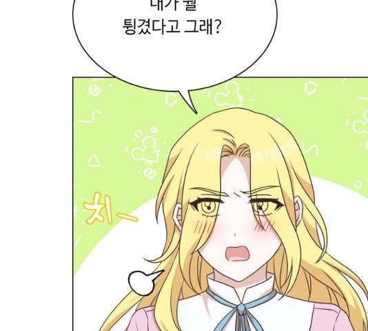 황제와의 하룻밤 27화 124