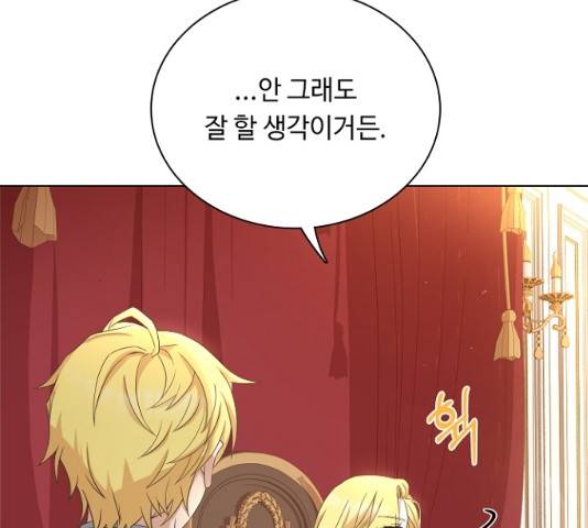 황제와의 하룻밤 27화 126