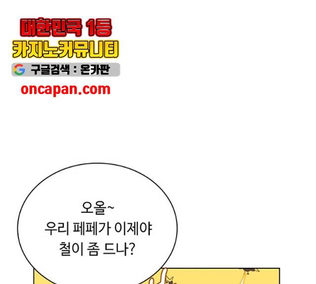 황제와의 하룻밤 27화 128