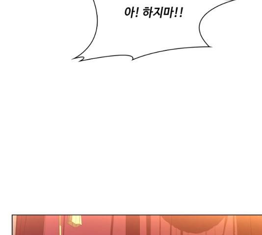 황제와의 하룻밤 27화 130