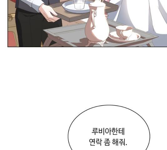 황제와의 하룻밤 27화 132
