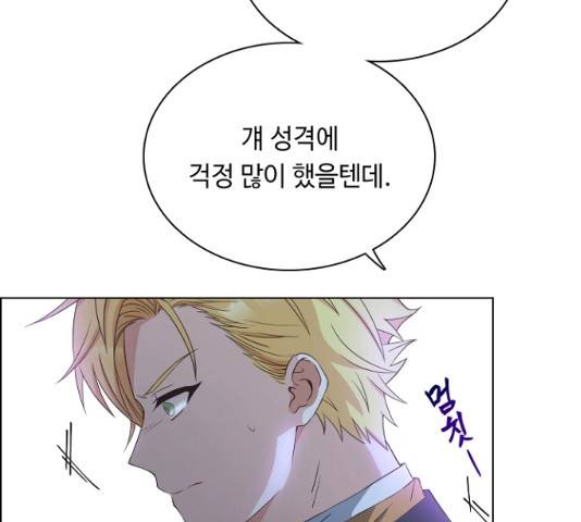 황제와의 하룻밤 27화 133