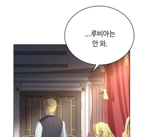 황제와의 하룻밤 27화 140