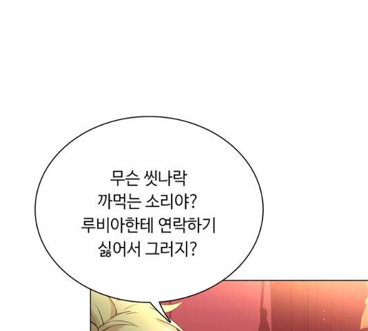 황제와의 하룻밤 27화 142