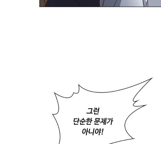 황제와의 하룻밤 27화 144