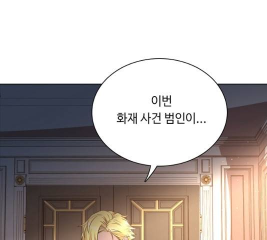 황제와의 하룻밤 27화 147