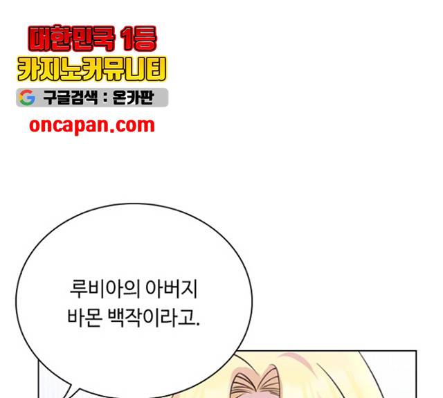 황제와의 하룻밤 27화 149