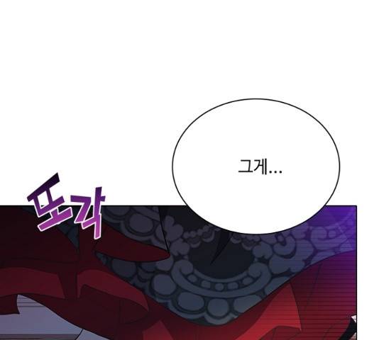 황제와의 하룻밤 27화 151