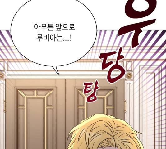 황제와의 하룻밤 27화 156