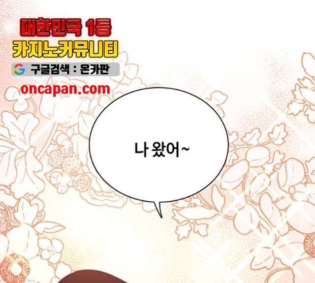 황제와의 하룻밤 27화 167
