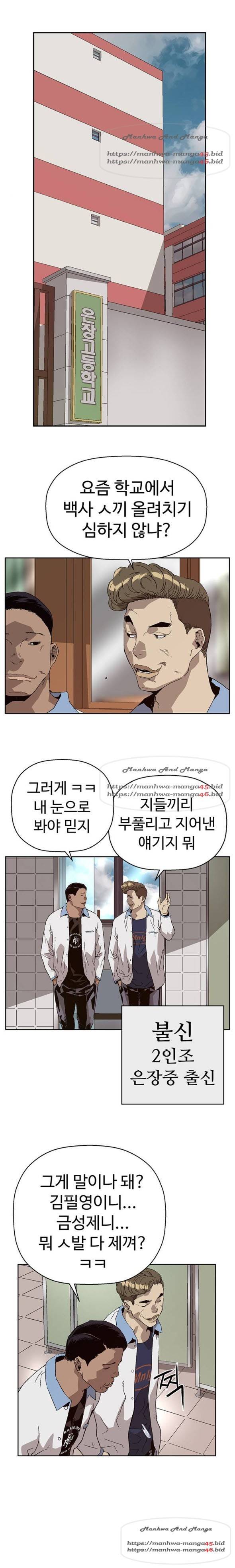 약한영웅 156화 1