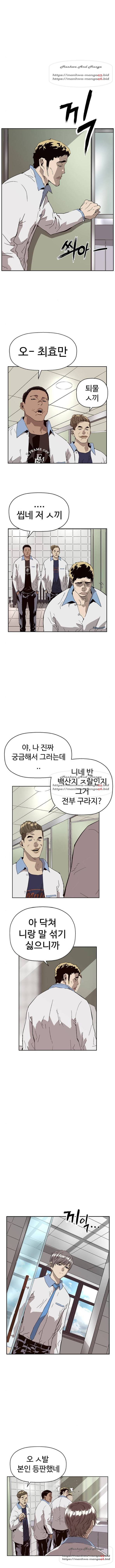 약한영웅 156화 2