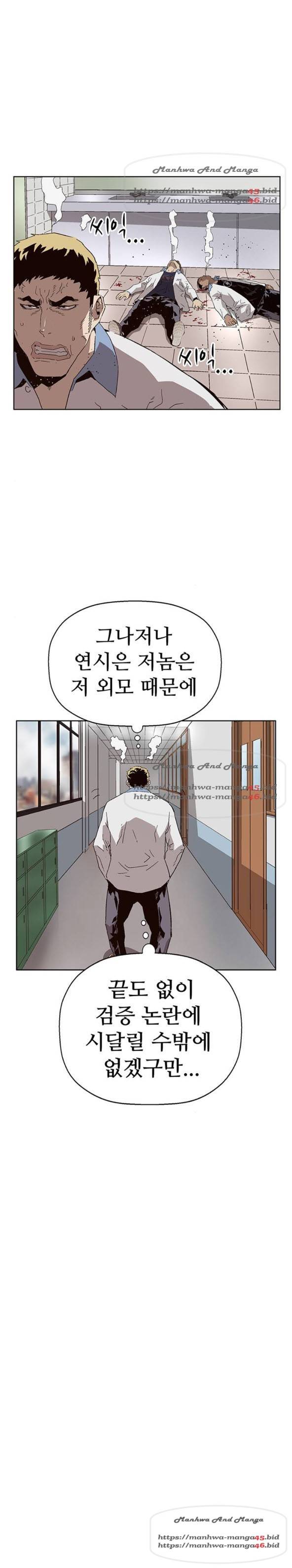 약한영웅 156화 4