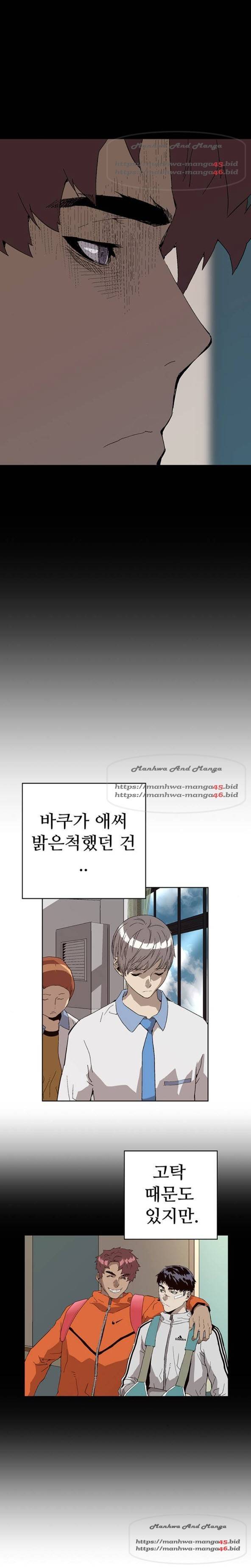 약한영웅 156화 6