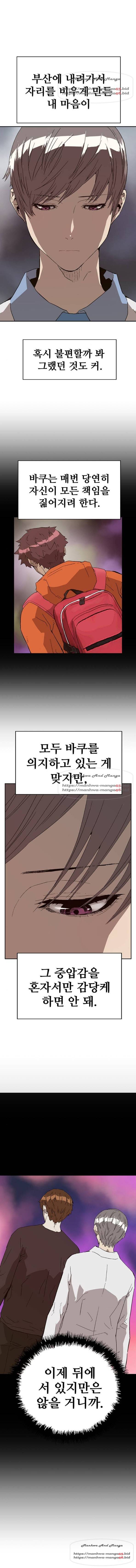 약한영웅 156화 7