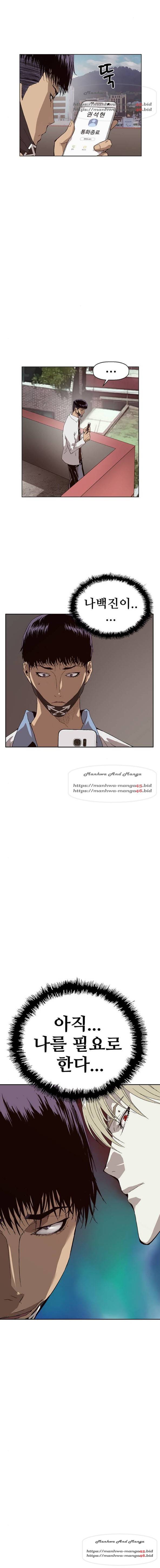 약한영웅 156화 11
