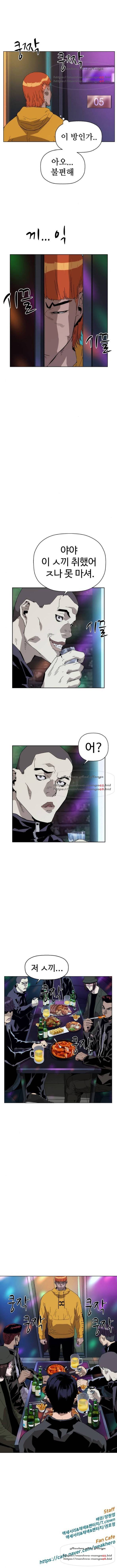 약한영웅 156화 13