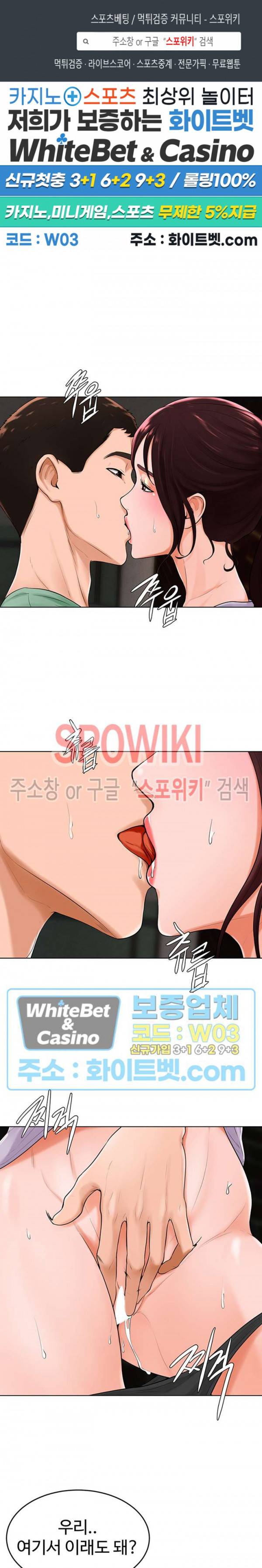 당구장 사랑이 35화 1