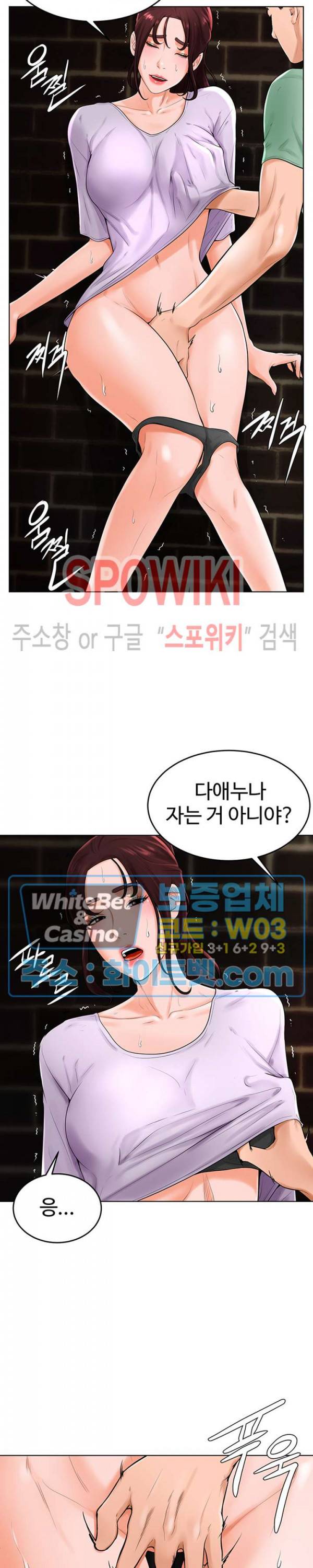 당구장 사랑이 35화 2