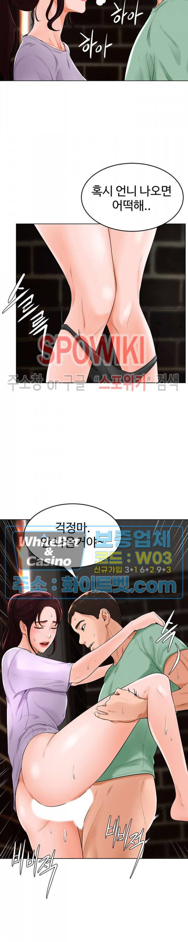 당구장 사랑이 35화 4