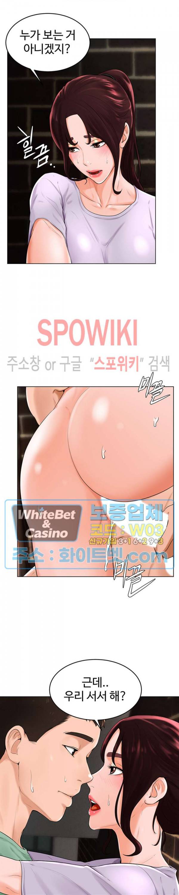당구장 사랑이 35화 5