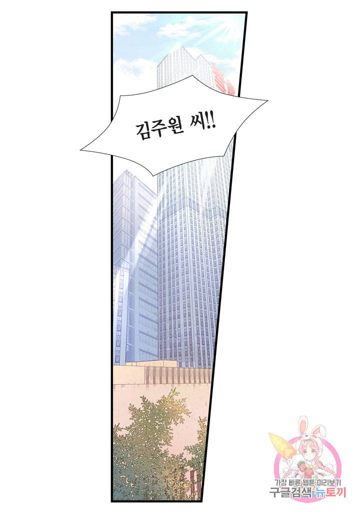 사랑이 아니다  20화 4