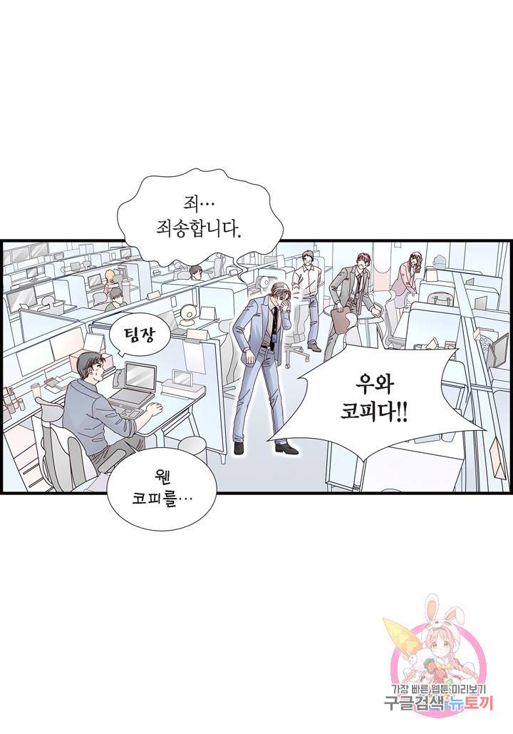 사랑이 아니다  20화 6