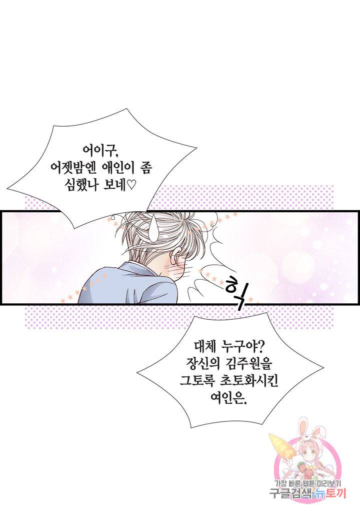 사랑이 아니다  20화 7