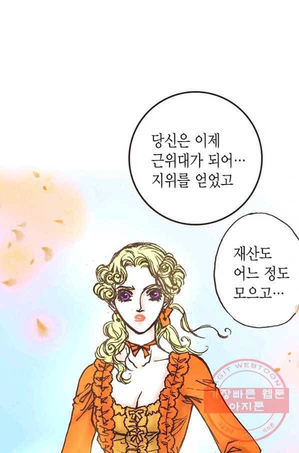 에뷔오네 49화 1