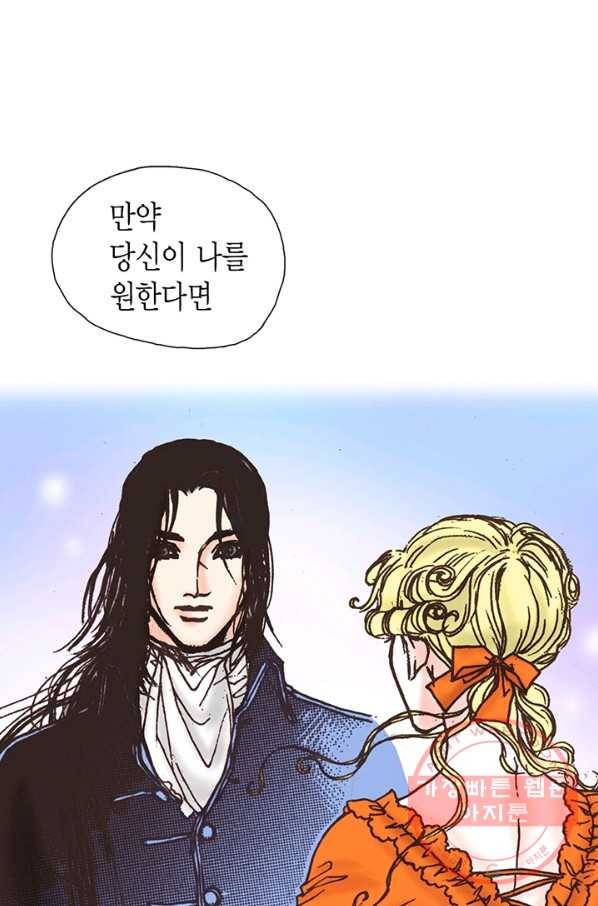 에뷔오네 49화 6