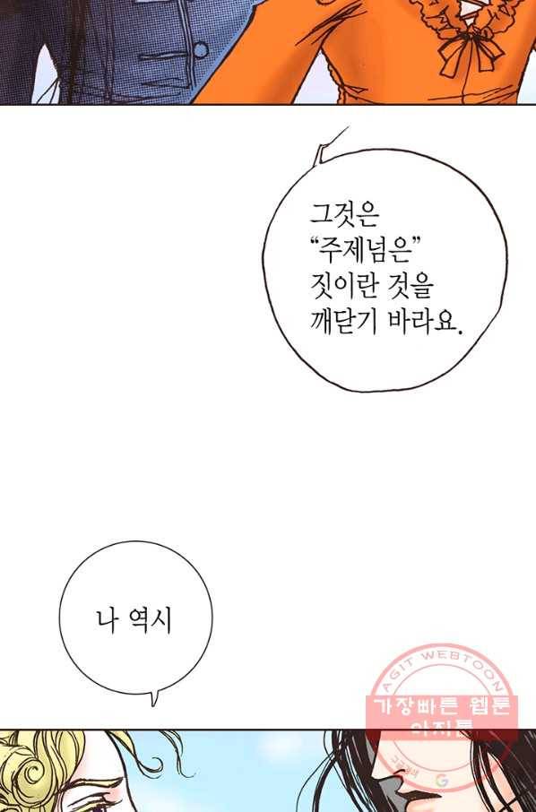 에뷔오네 49화 7
