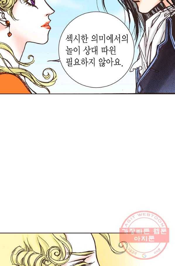 에뷔오네 49화 8