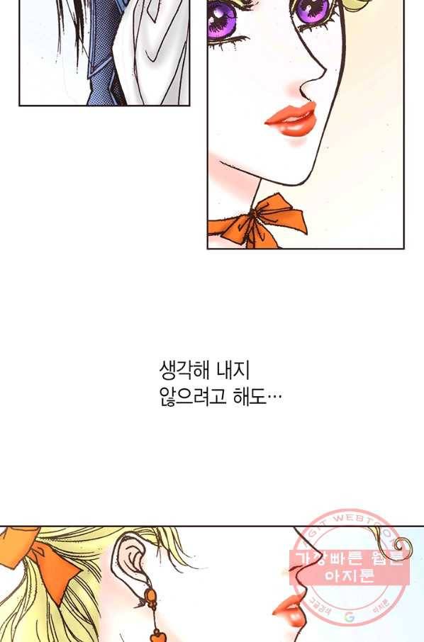 에뷔오네 49화 12