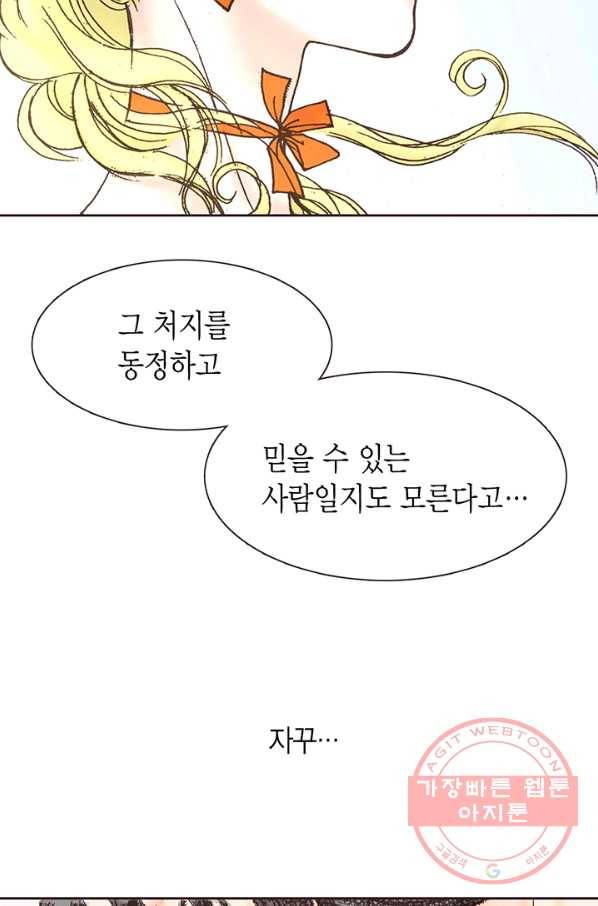 에뷔오네 49화 13