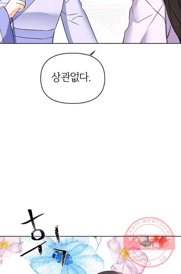 적국 황제의 노예가 되었습니다 63화 2