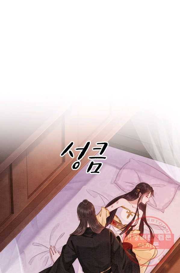 폭군이 내 새끼가 되었습니다 178화 1