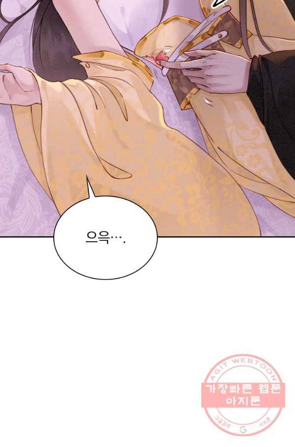 폭군이 내 새끼가 되었습니다 178화 6