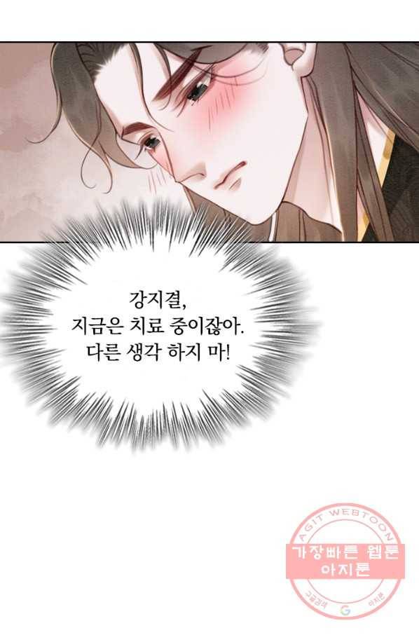 폭군이 내 새끼가 되었습니다 178화 7