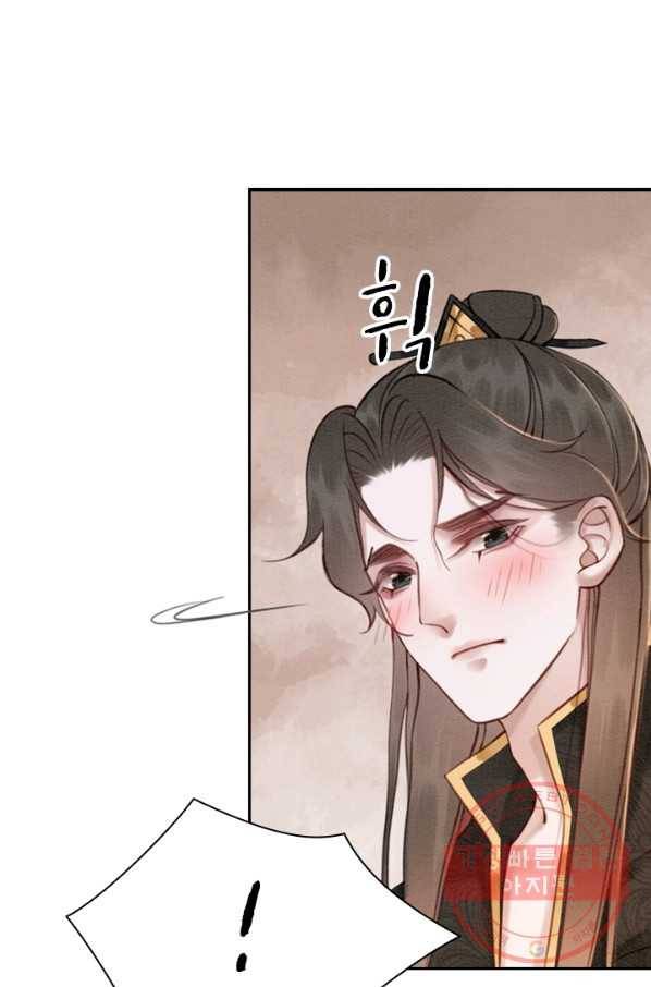 폭군이 내 새끼가 되었습니다 178화 8